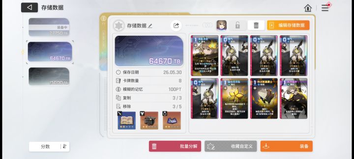 兄弟们,强欲之壶成了!!截图