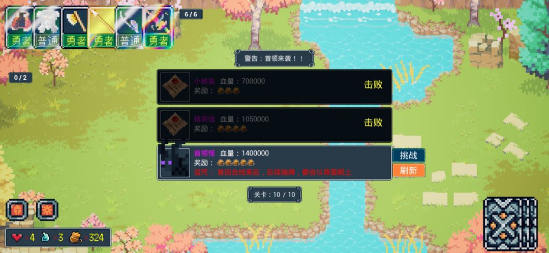 打牌模式。BOSS的离谱技能 1