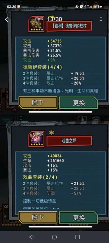 装备和宠物的总结