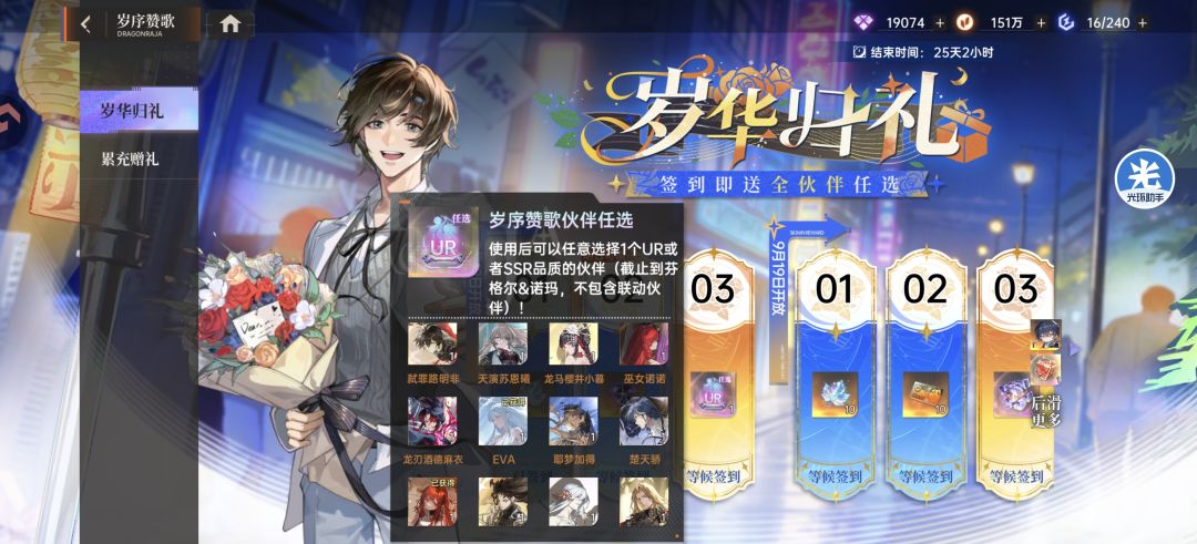 新区低价拿小绘皮肤 2