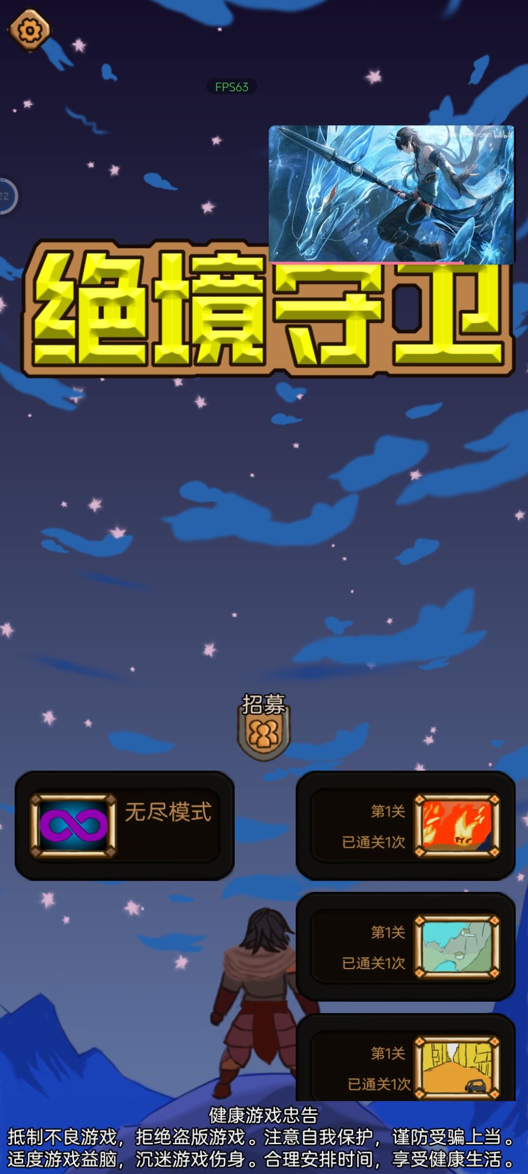 萌新的攻略 2