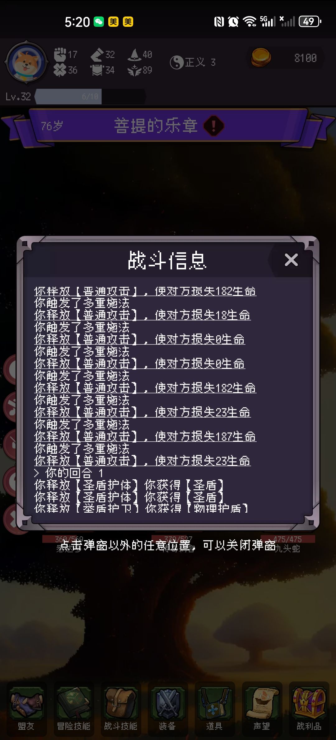 征服的天谴,一回合打14次? 3