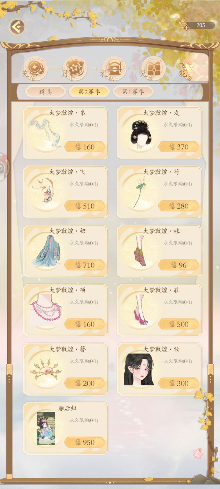 这次飞花令结算还没发出来，还是被你们吃了截图