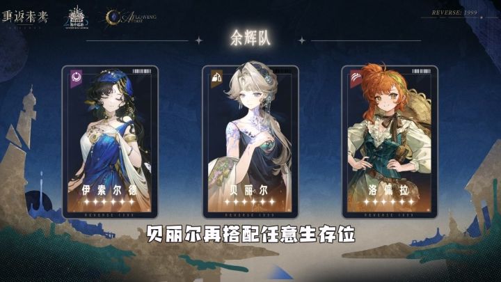 【抽爆】贝丽尔简单易懂养成攻略!截图