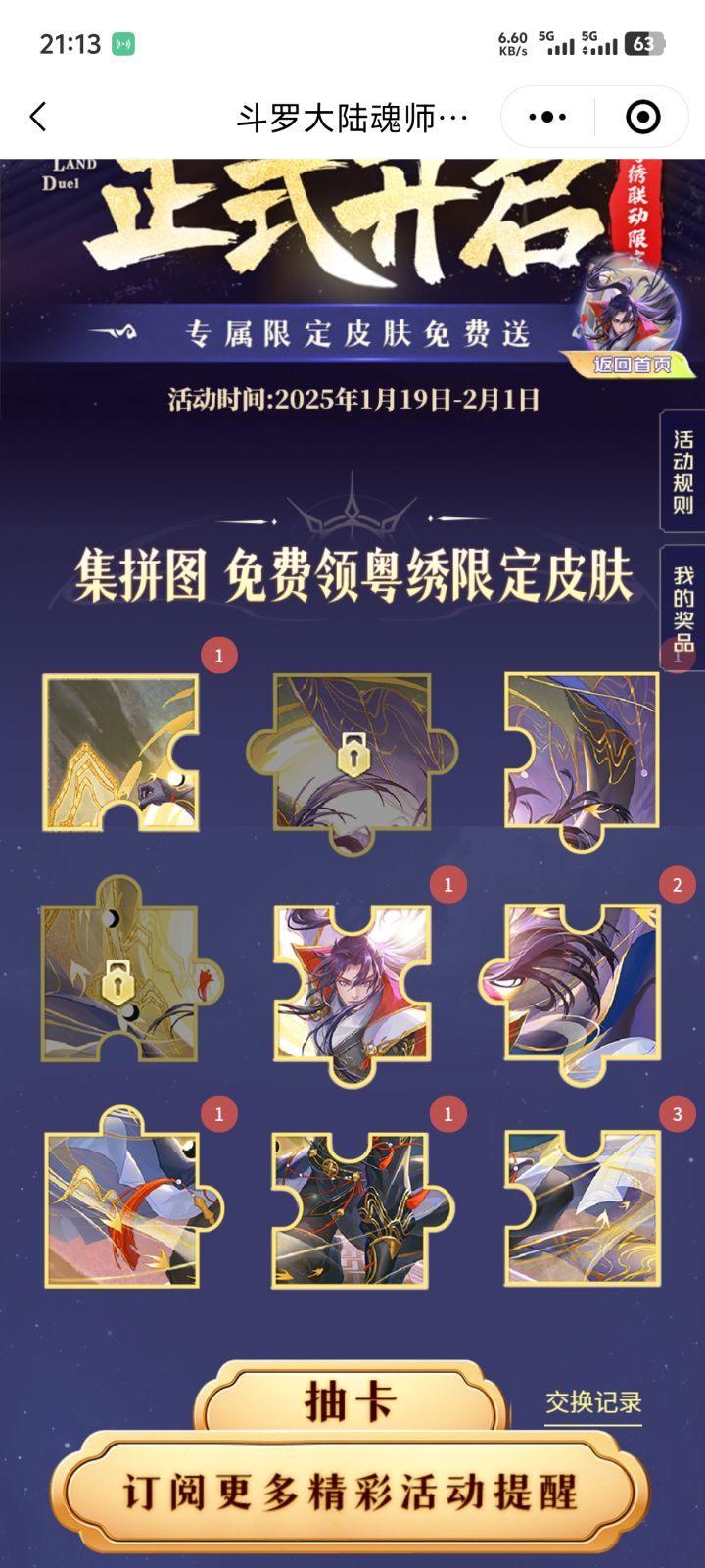 需要2和4,可换7和9截图