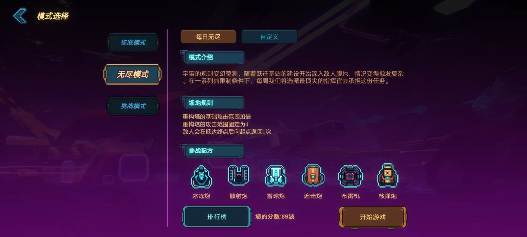 9.11每日无尽打卡89波！ 2