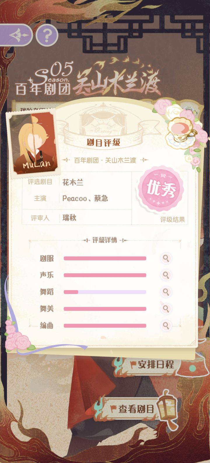 第一次结束了都还没完美的截图
