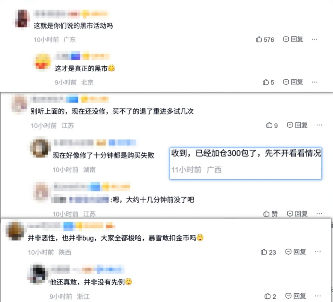 《炉石传说》惊现恶性bug!10金币一金包 5