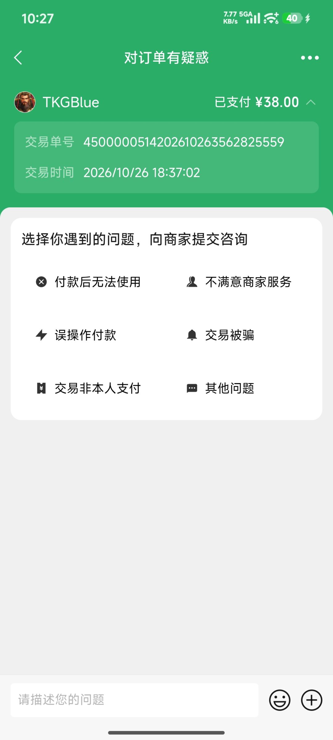 更新过后玩不了 2