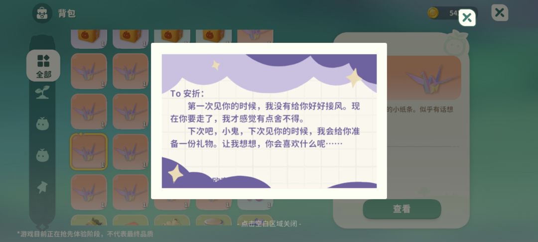 存档一些纸条 8