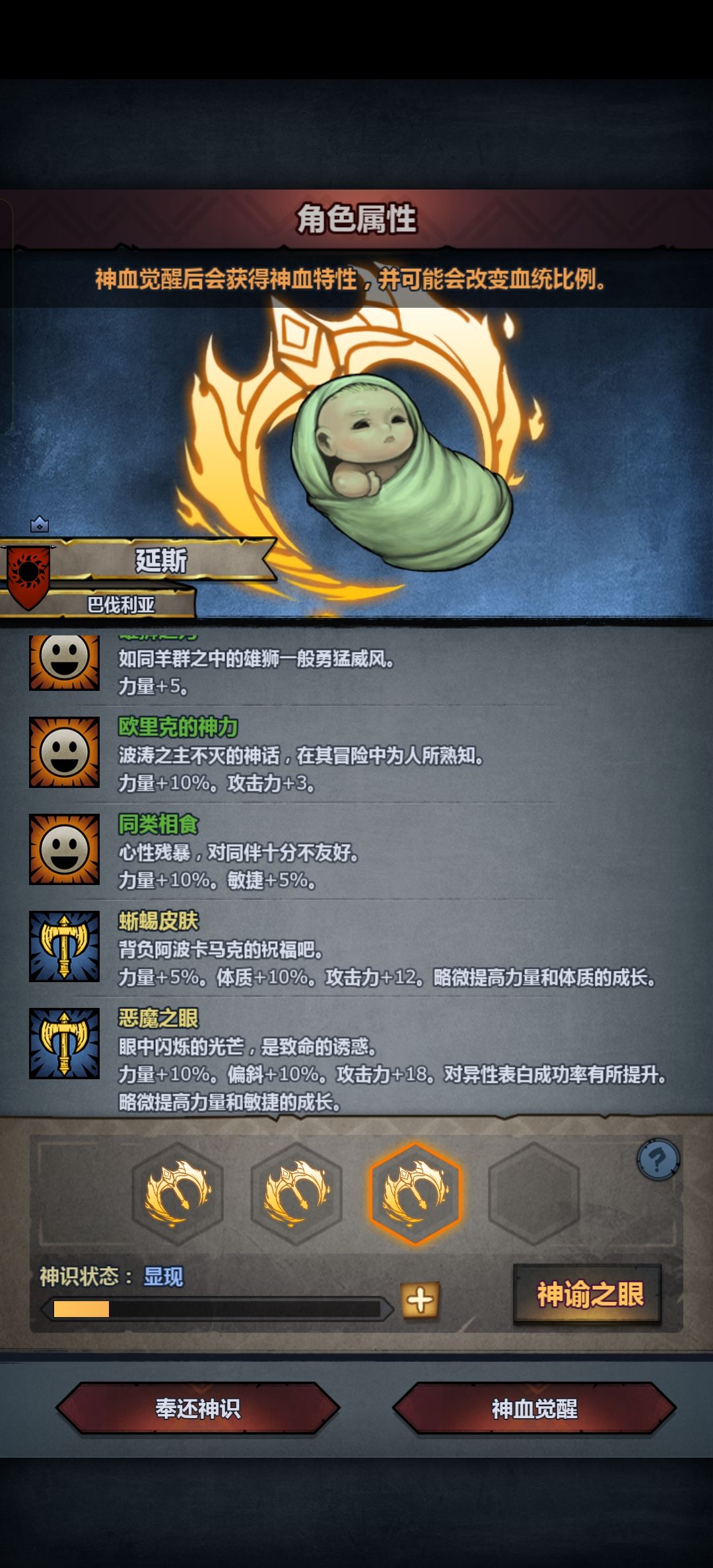 这游戏混血太好玩了 6