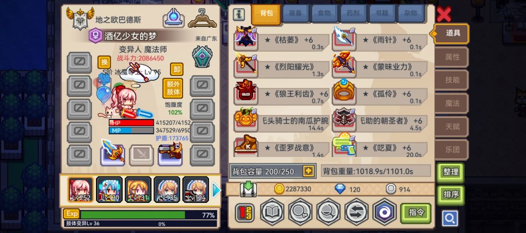 回归求救 5