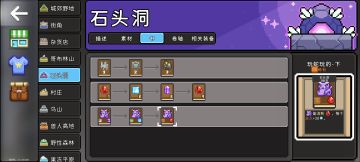 聊聊石头洞痛点和个人想法