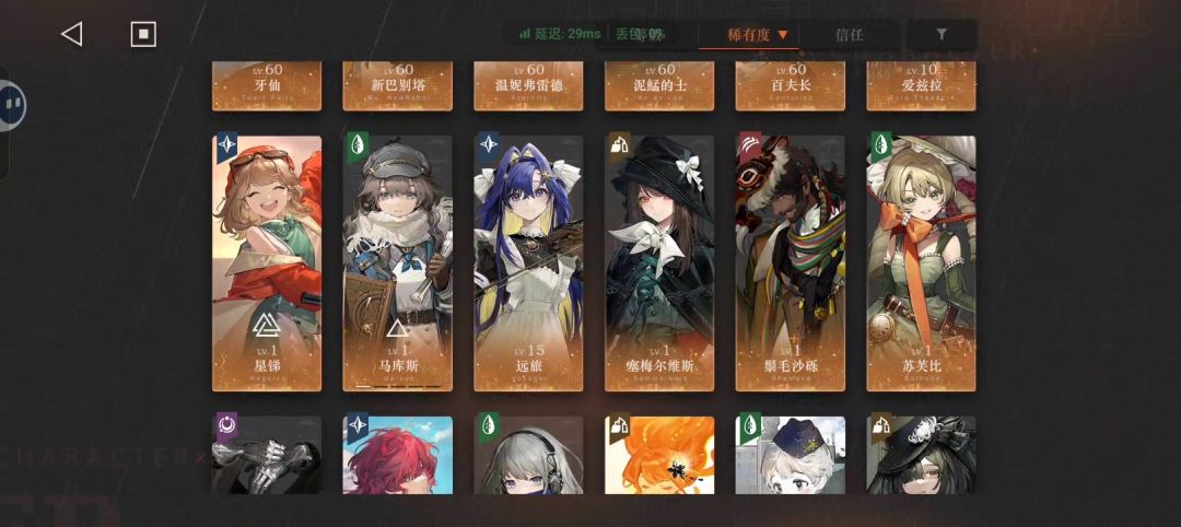 我真的能够把联动角色抽满吗？ 8