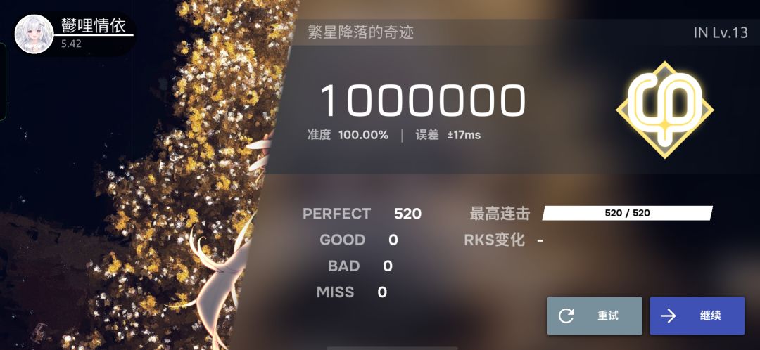 phira拿下榜一 2
