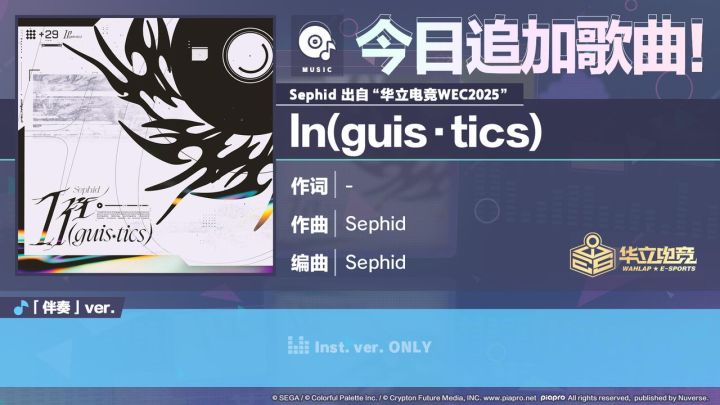🎵歌曲情报🎤截图