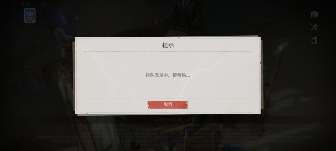 玩了一个小时断线再进就这样了 1