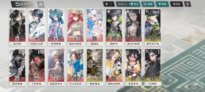 小红点毁咩世界!!!截图