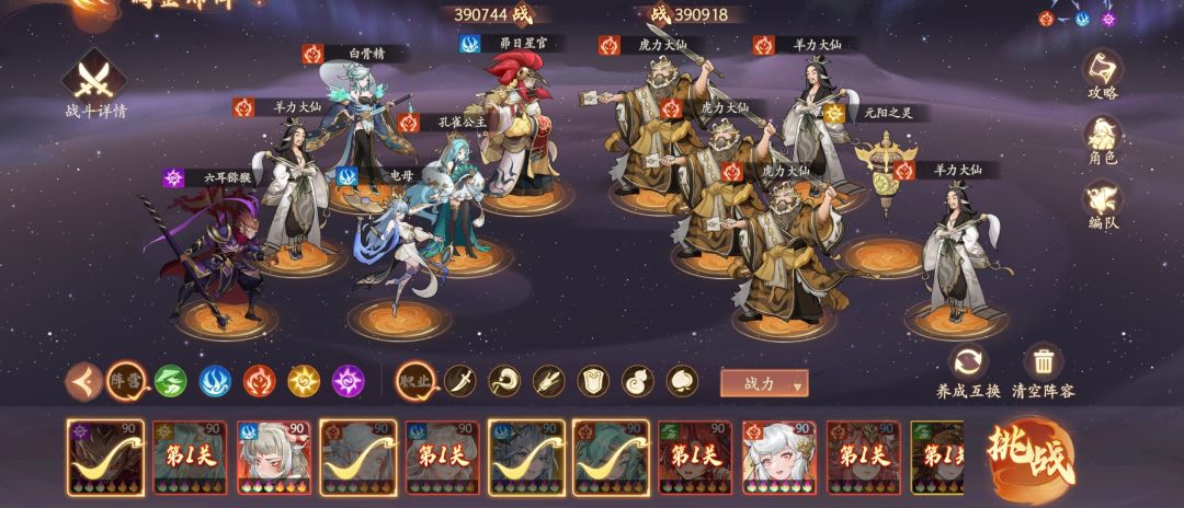 新一期天宫攻略 3