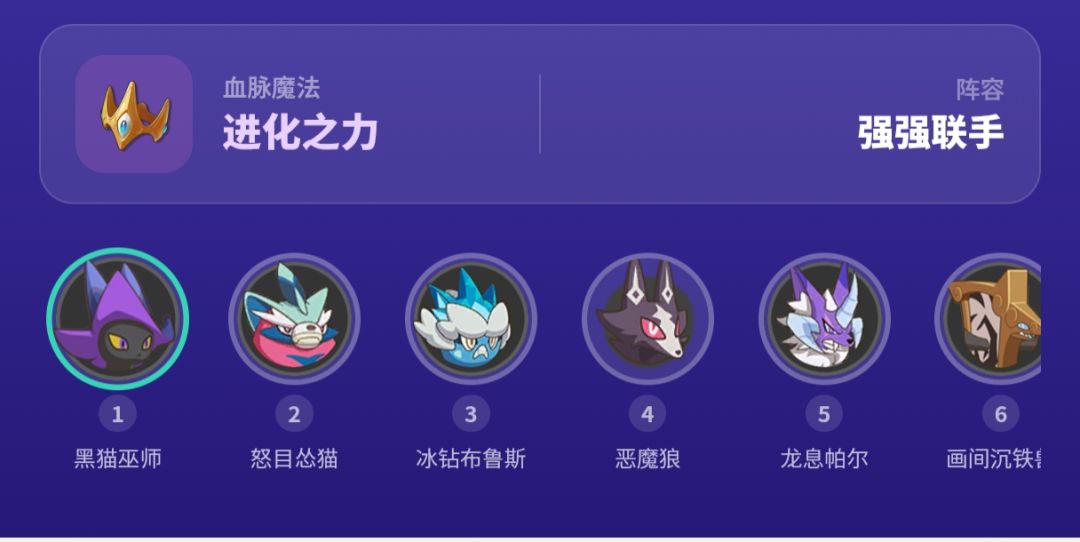 我全都要组合,pvp数值怪阵容。 1