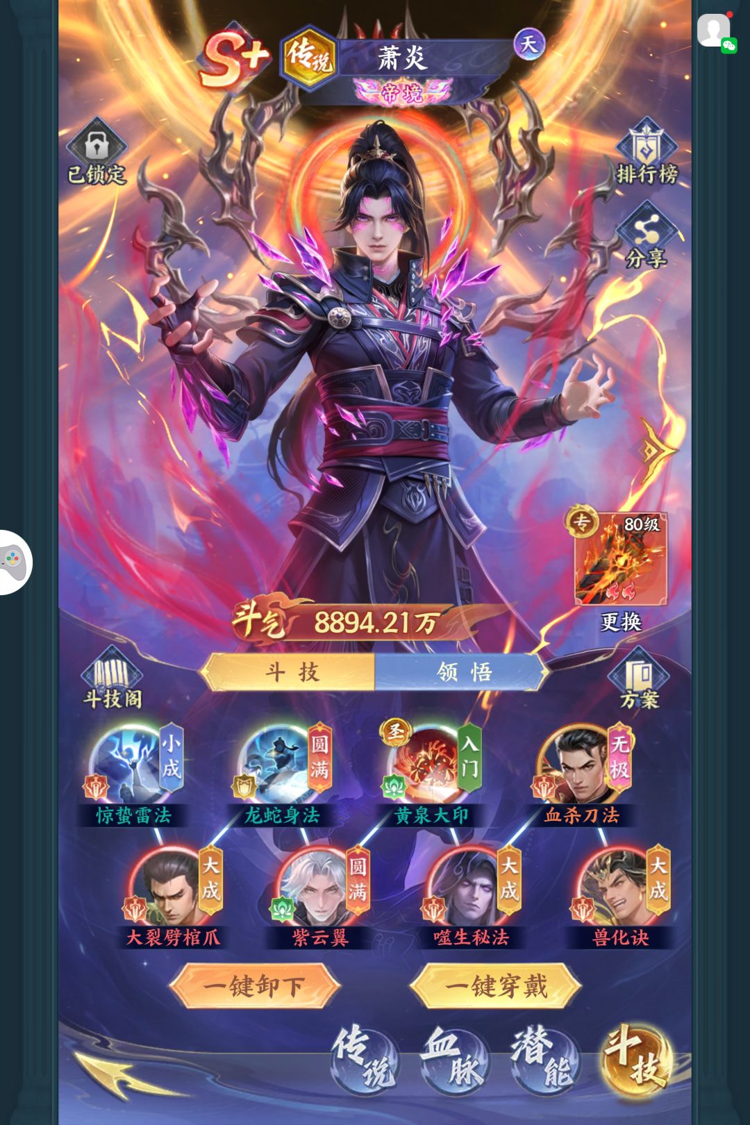 4亿战力通关凶冥40 3