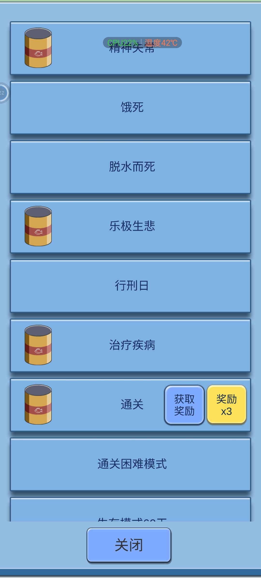 通关纪念 2