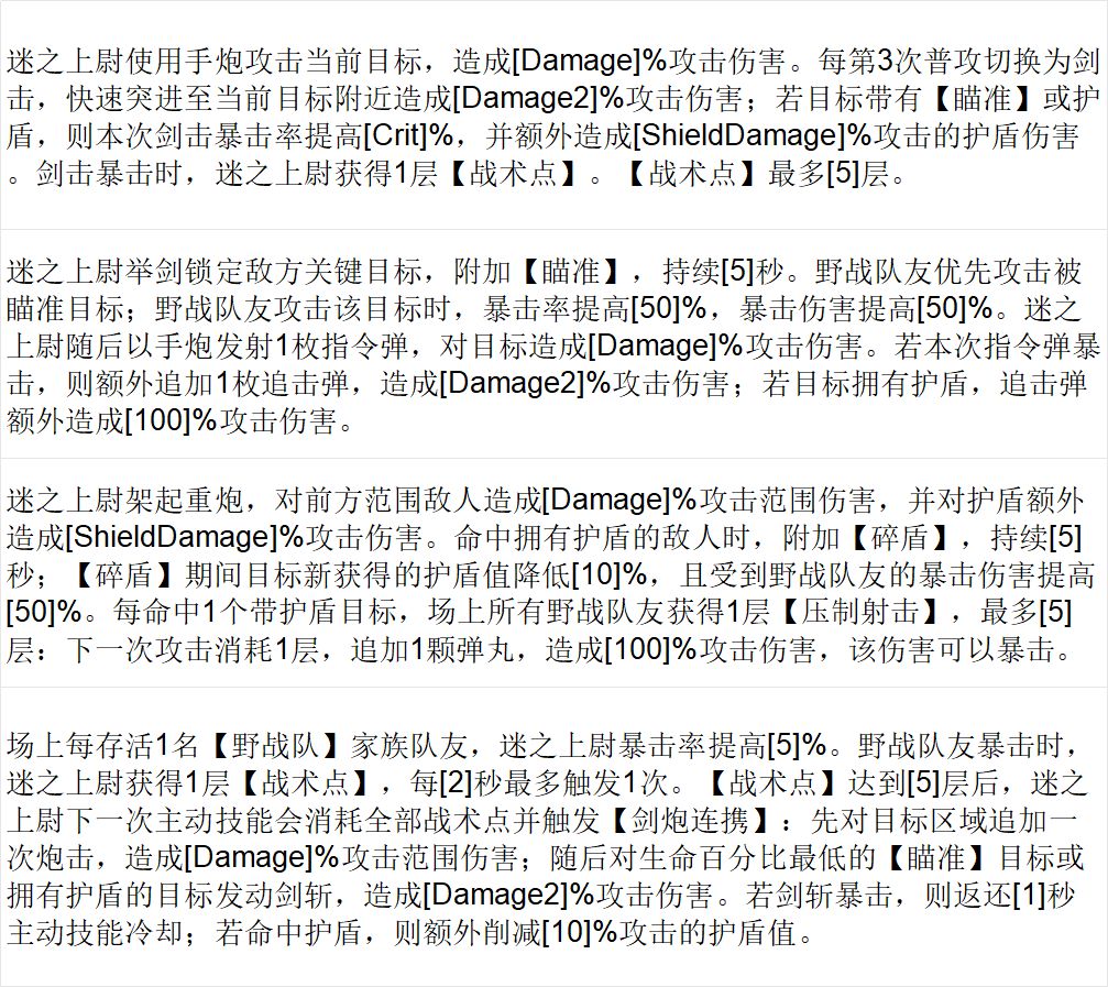 新角色——迷之上尉,推迟到下周 2