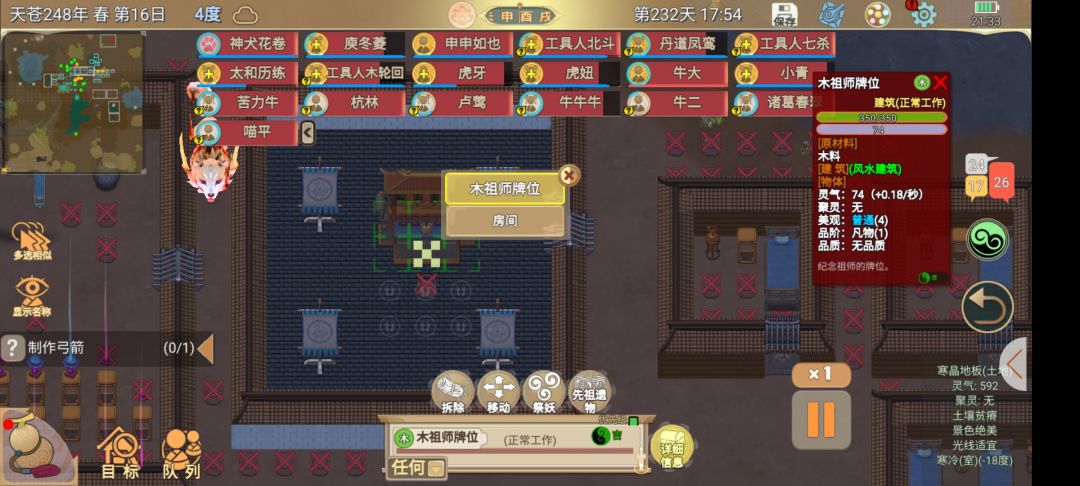大佬们,祖师殿怎么大吉啊 1