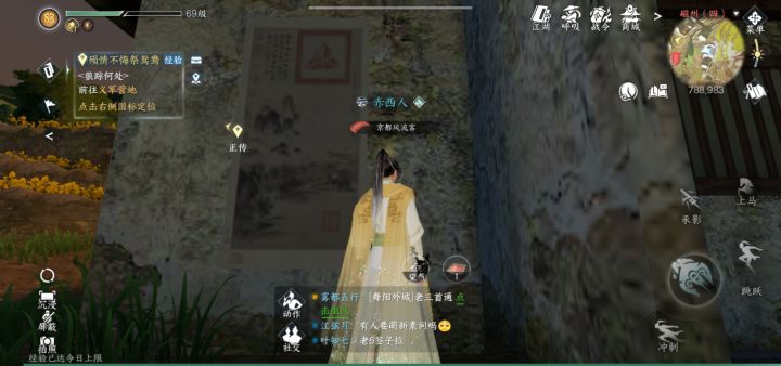 磁州画卷用什么技能开启截图