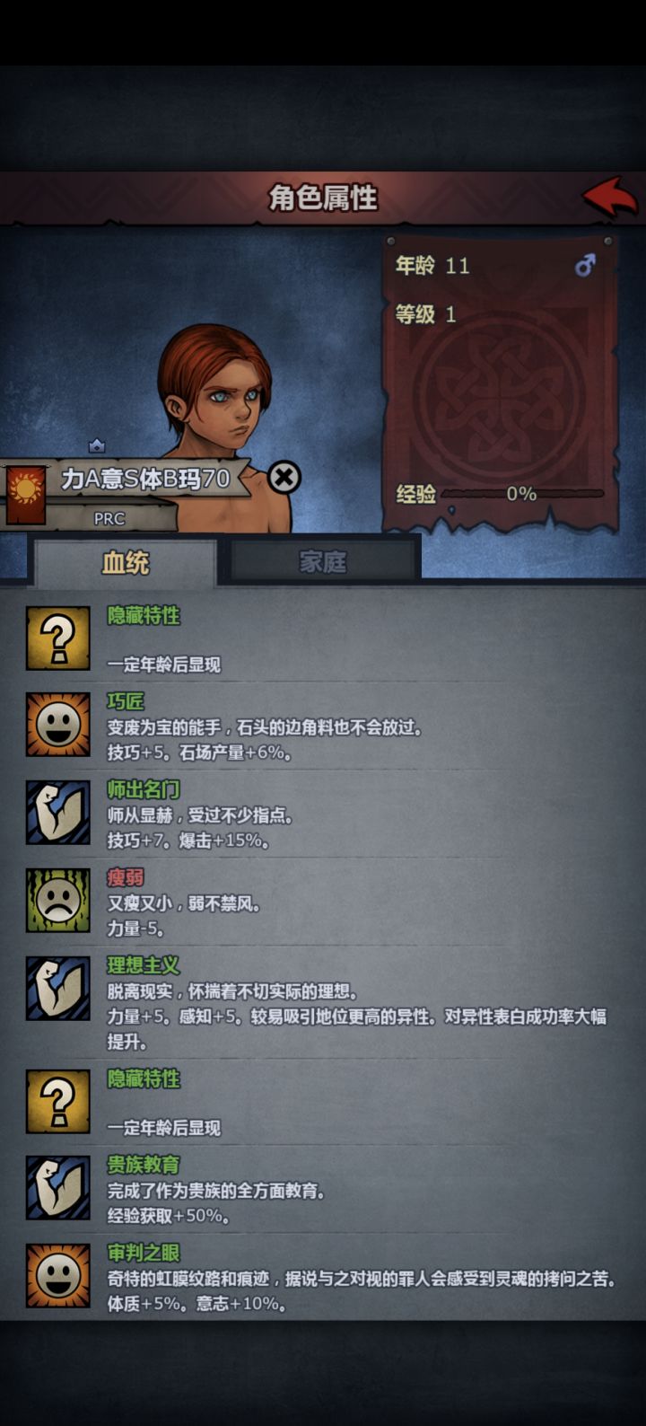 终于保底了截图