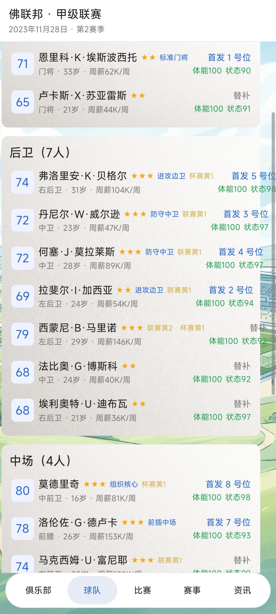 关于重新载入存档进入游戏存在的新Bug 2