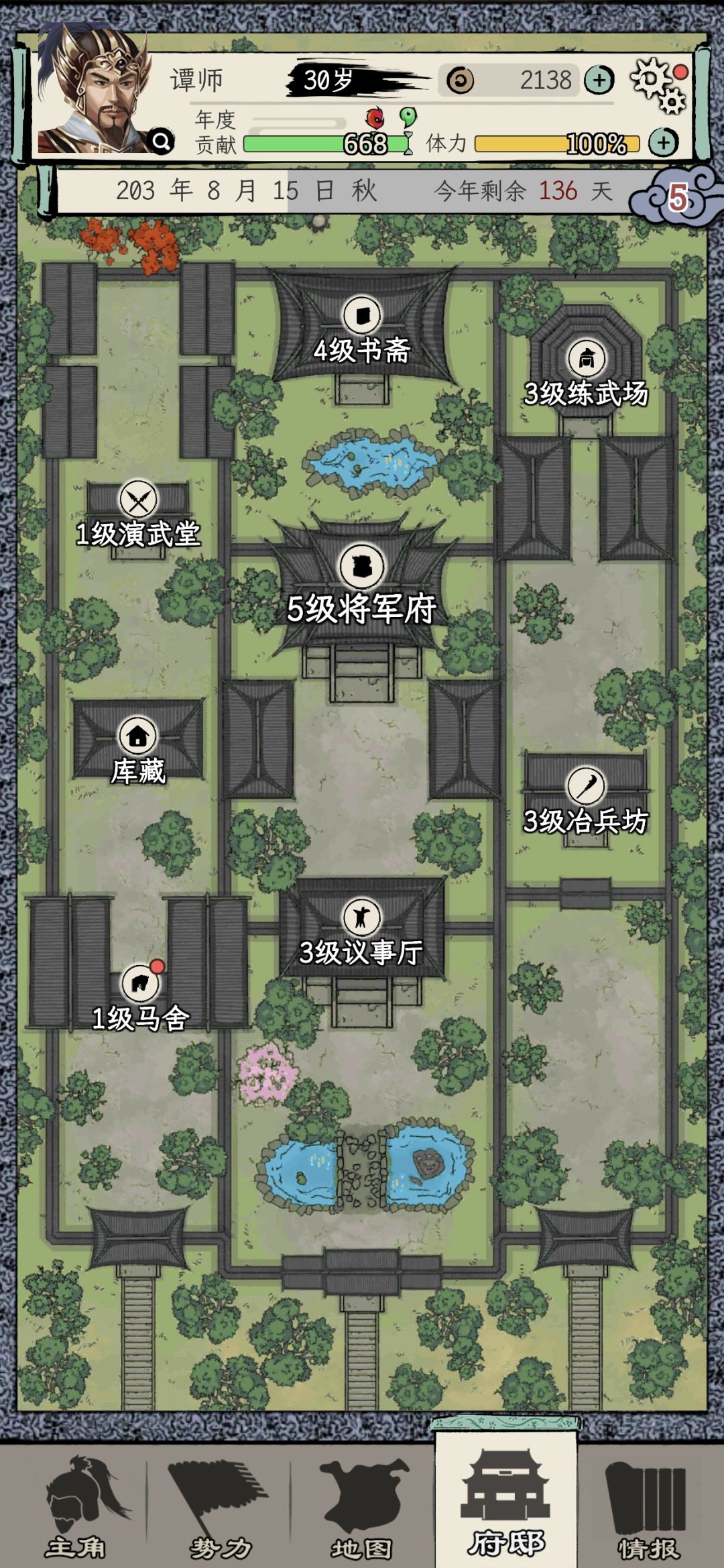 为啥建了军械处,没有军械处 2