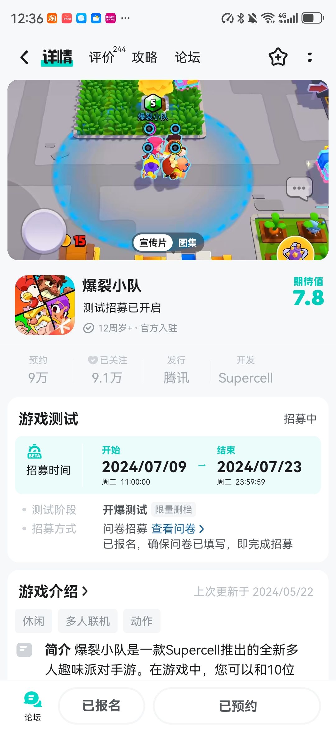 TapTap