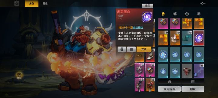 塔罗未定宿命直接三中截图