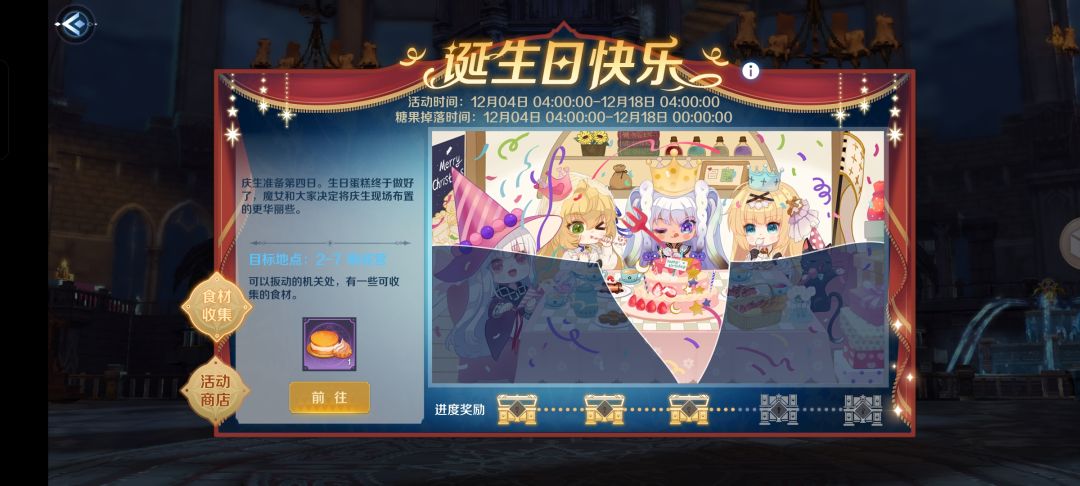 2-7找不到蛋糕 2