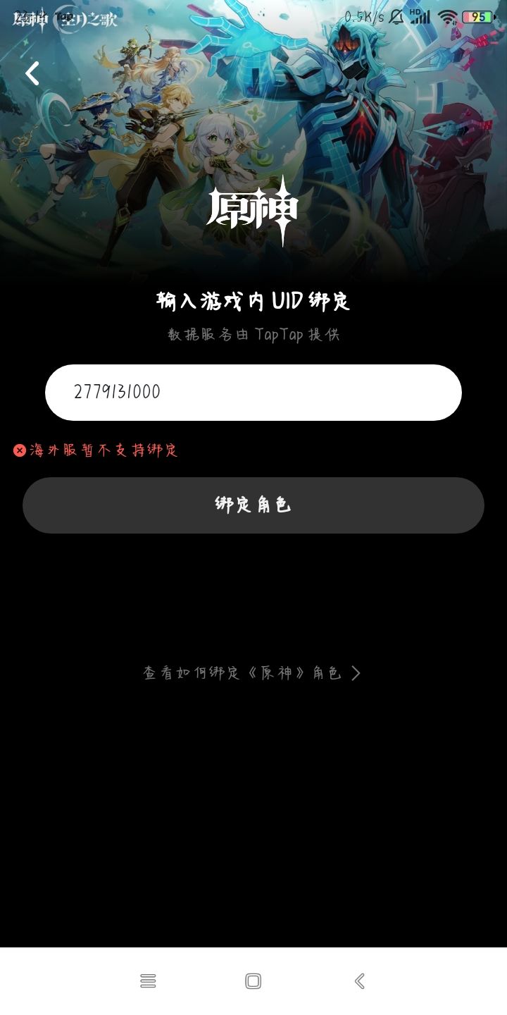 救命🆘截图