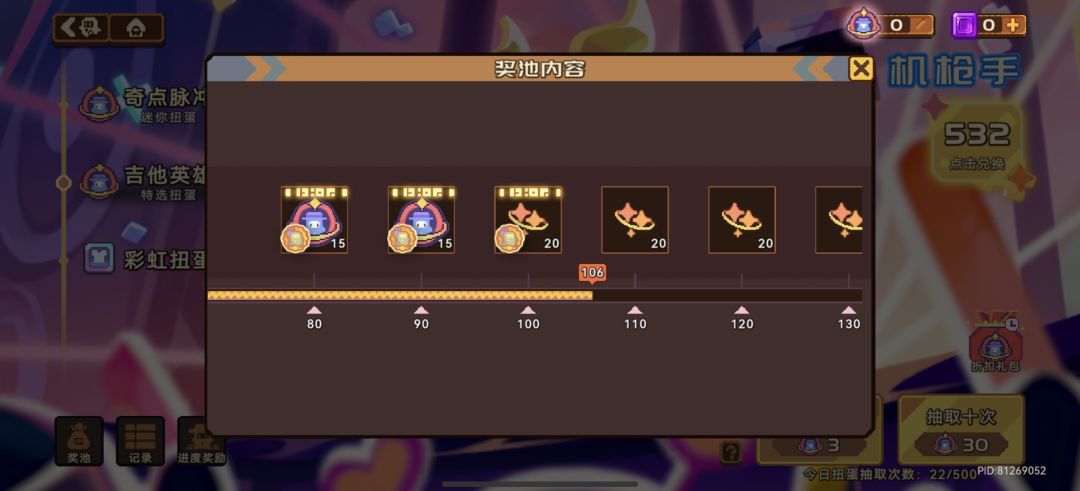 红色全皮肤了 3