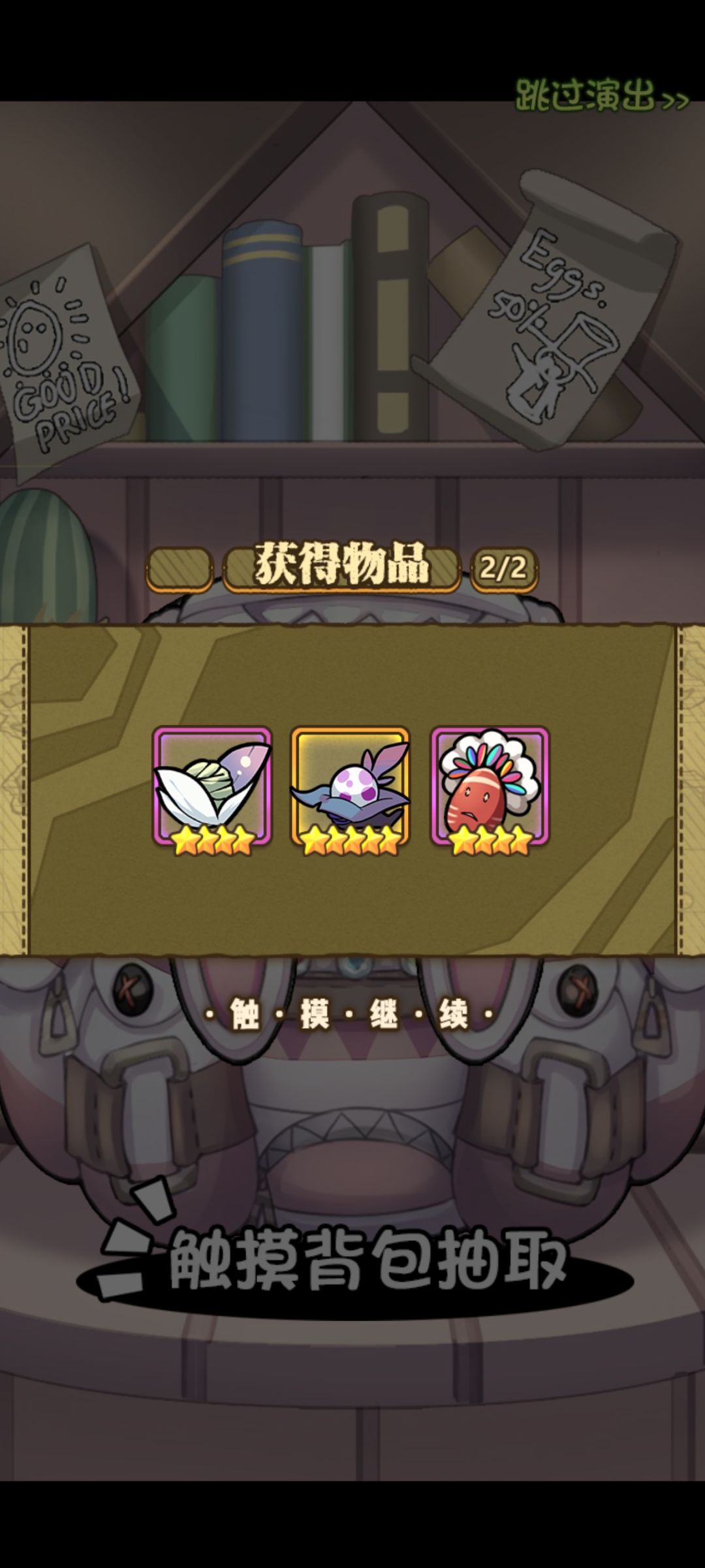 来了 6