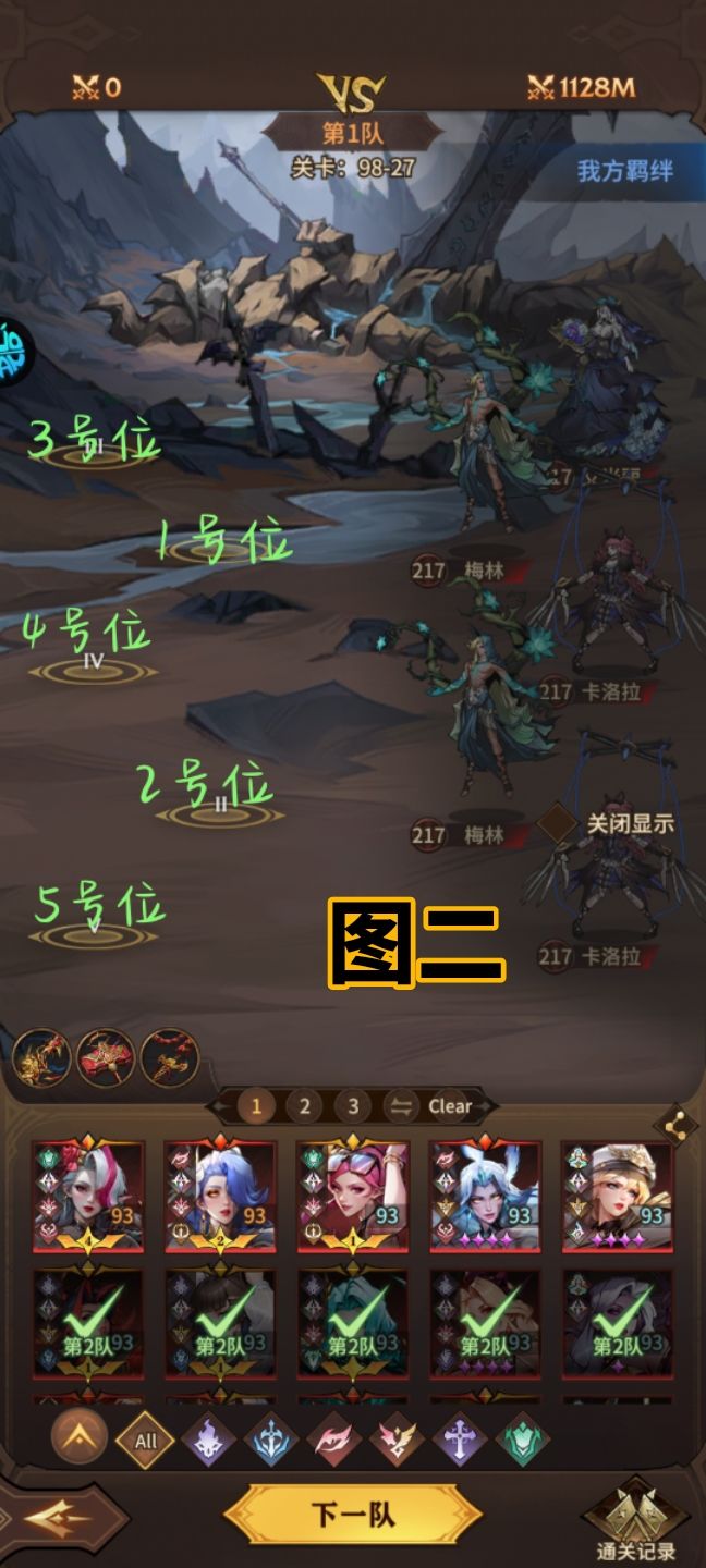 女武神小手册(新手开荒-开局篇二) 3