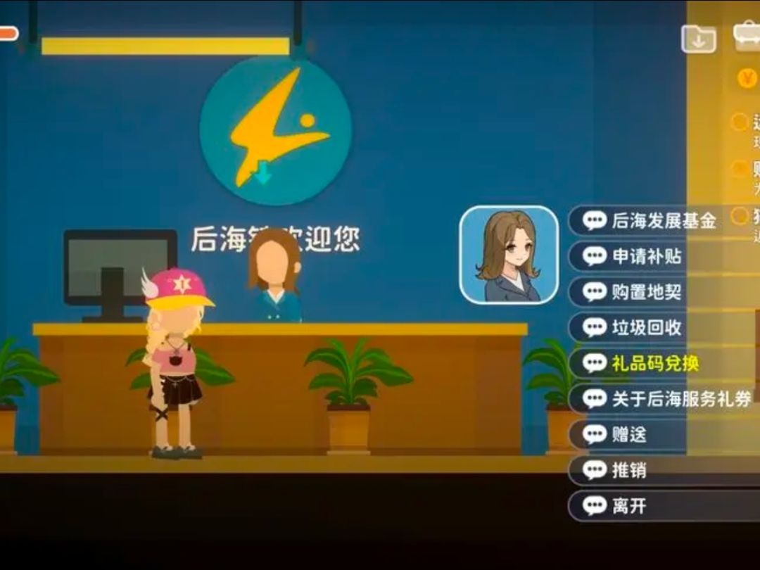 新签到活动兑换后海神珠，机车帽攻略 3