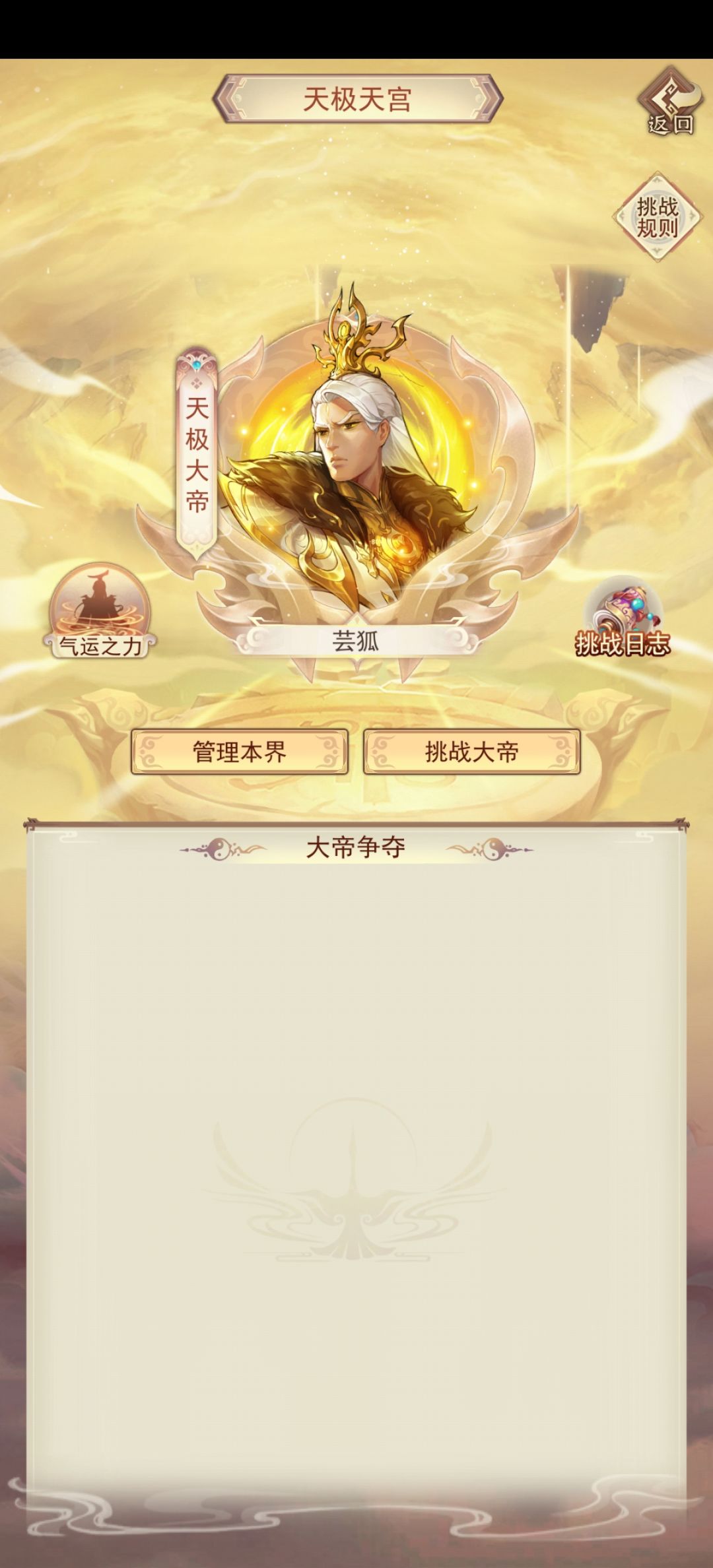 开启神界蹭车模式 1