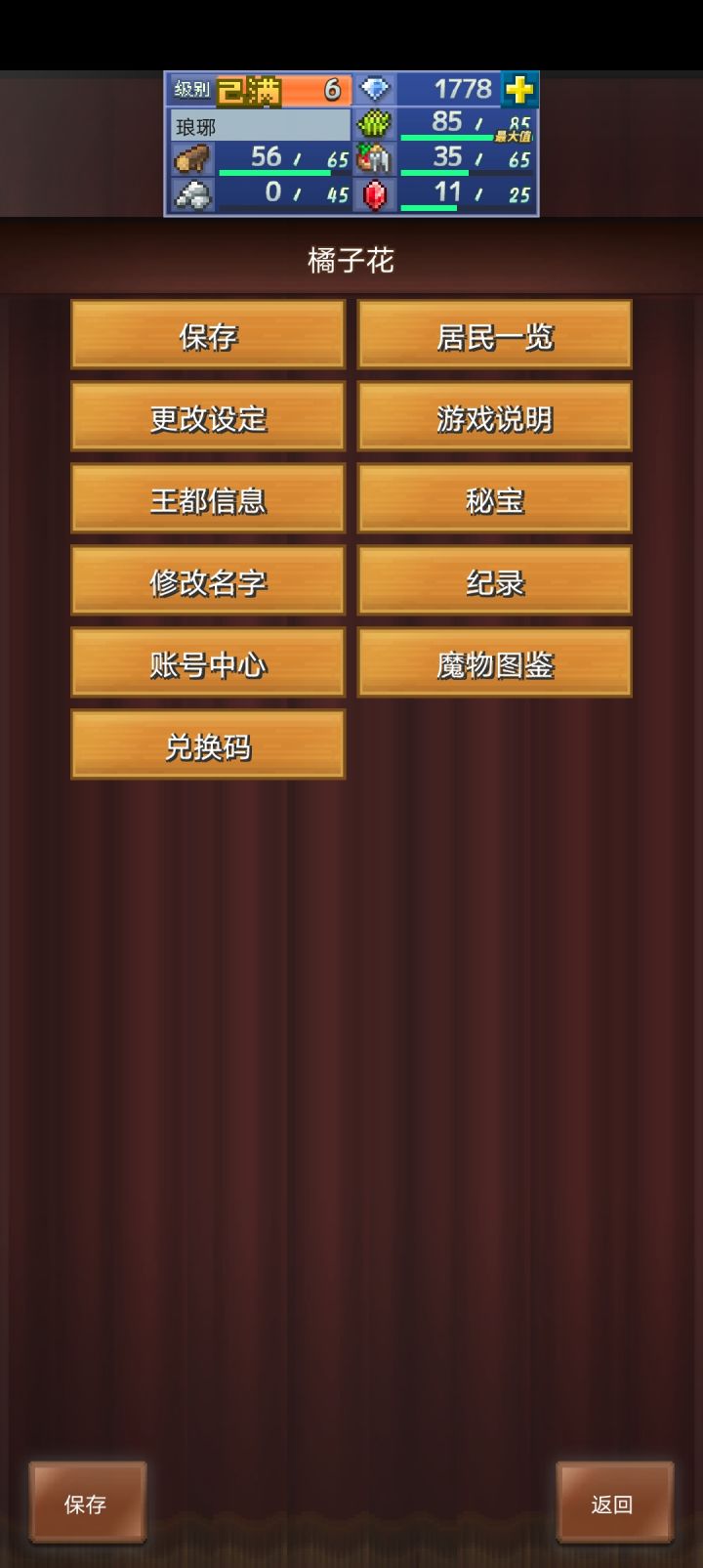 加好友一起做任务啦截图
