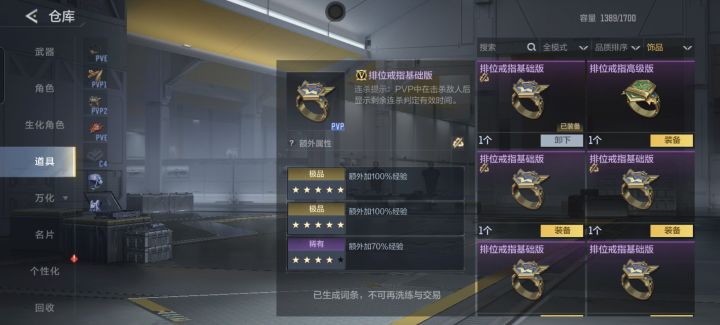 排位戒指有刷到过属性好的吗(✪▽✪)截图