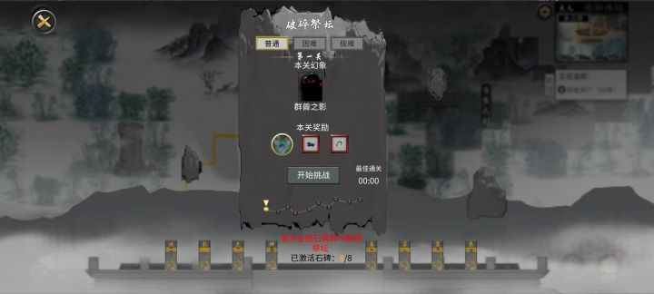 破碎祭坛bug截图