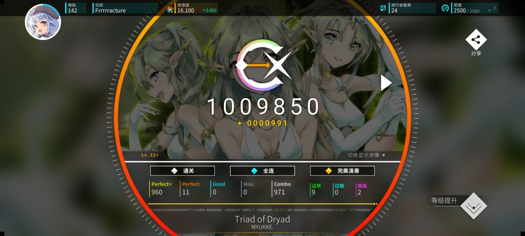 Rat16.0达成 13首P 12+第七P 7