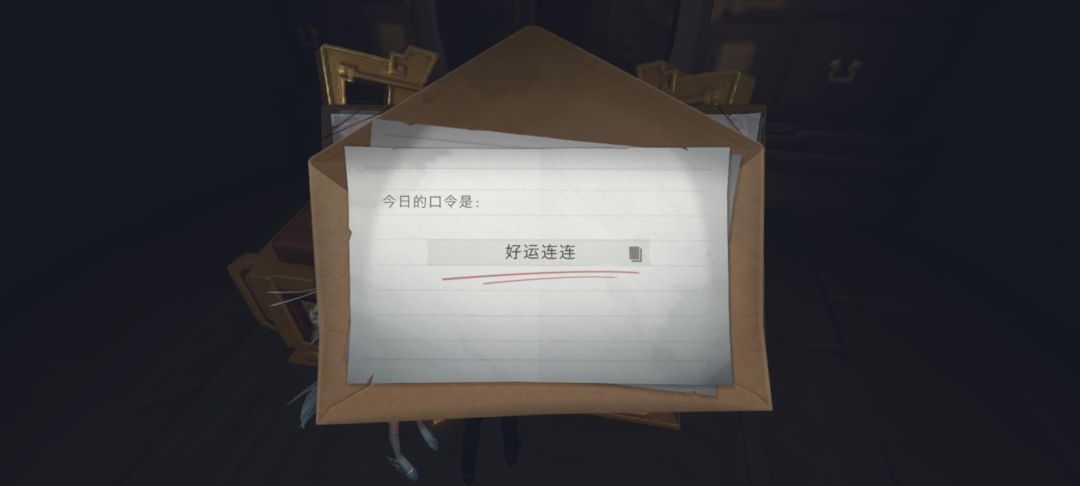 8.19财神口令 3