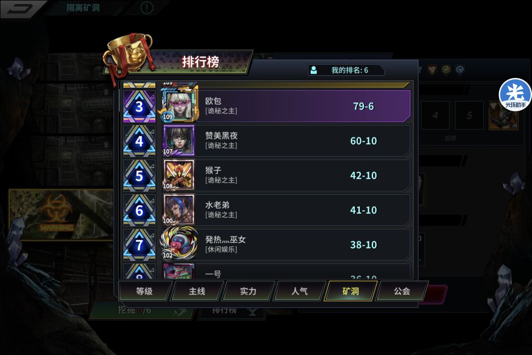幻光弟弟加蜘蛛挖矿真的舒服 4