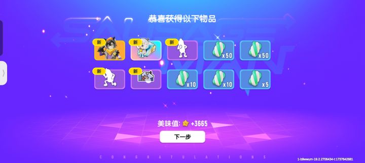 第一发是第一发十连就中了[表情_开心][表情_开心][表情_开心]截图