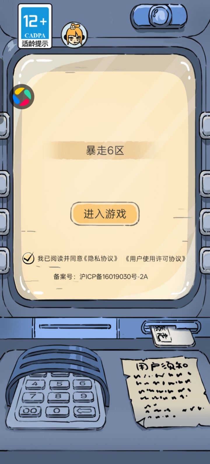 兄弟们，暴服有没有别的下载途径啊，我现在每一次上号都要登陆一次，还是说大家都这样[表情_叹气]截图