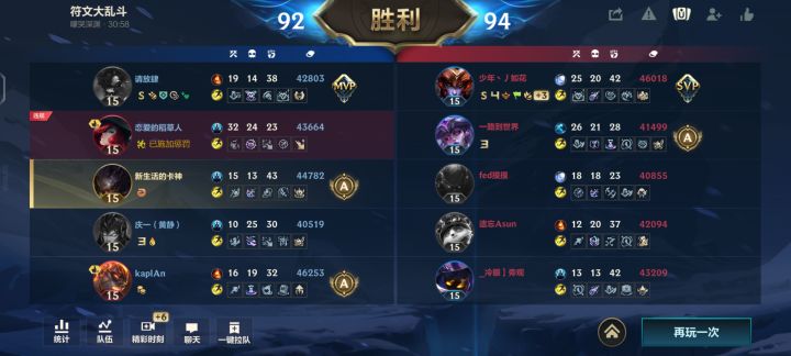 三十分钟截图